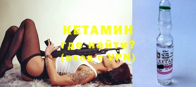 КЕТАМИН ketamine  Горно-Алтайск 