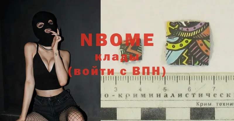 Марки N-bome 1,5мг  Горно-Алтайск 